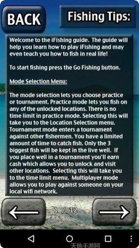 我钓鱼真溜游戏攻略