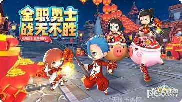 光明勇士台服活动