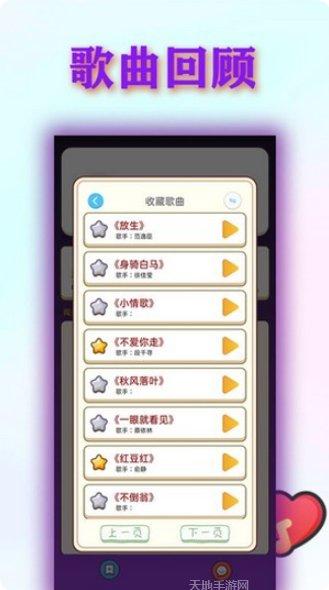 天天猜歌极速版更新