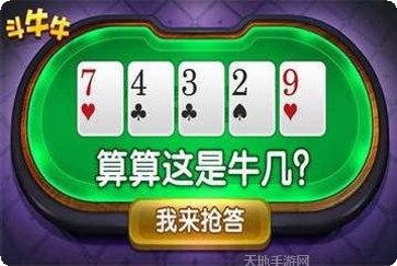 斗牛牛棋牌游戏规则
