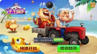 轻松盒棋牌游戏下载