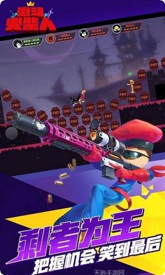 激斗火柴人单机版攻略