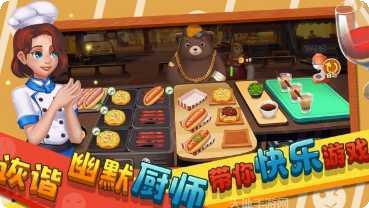 莫妮卡厨房最新版本