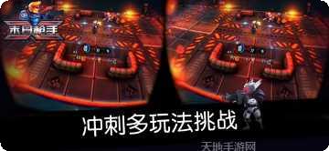 末日枪火僵尸模式