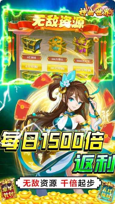 神曲世界千年之梦攻略