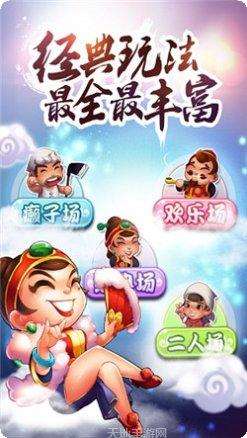 国色天香棋牌最新版本