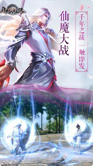 御剑仙缘之侠气凛然攻略