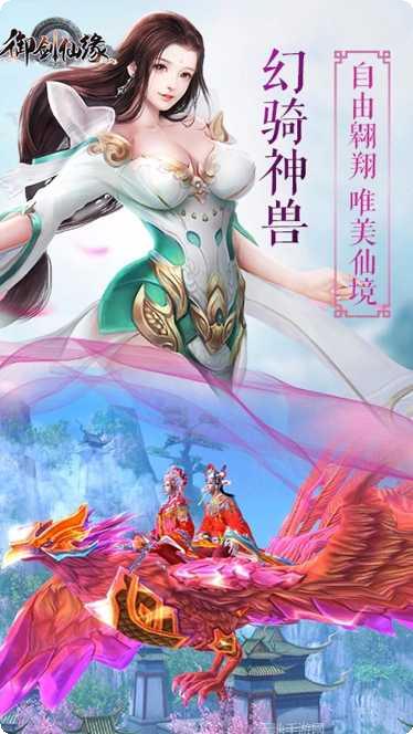 御剑仙缘之侠气凛然角色