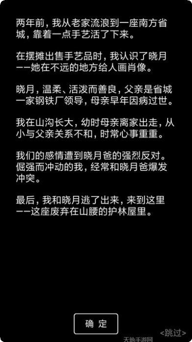 流浪日记任务指南