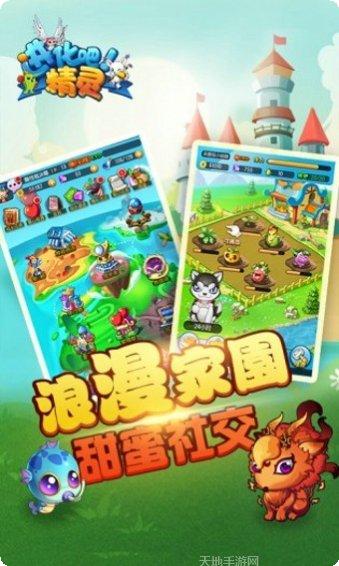 进化吧房子玩家交流