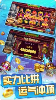 99捕鱼游戏攻略