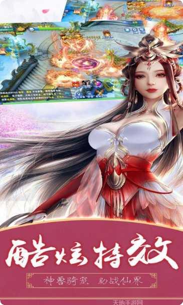 江湖奇缘山海经异兽下载