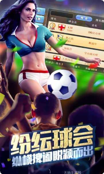 足球经理移动版2016最新版本