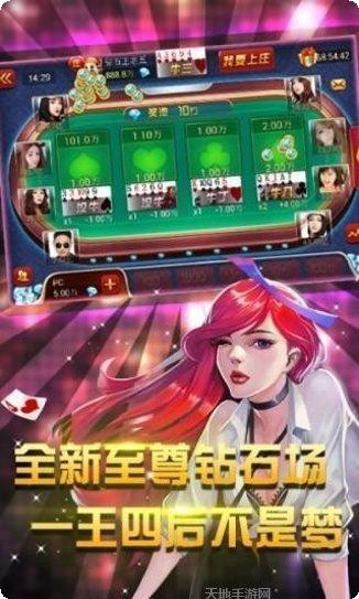 逍遥游棋牌游戏