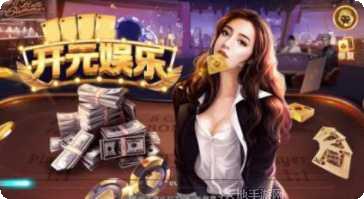 开元103棋牌玩法