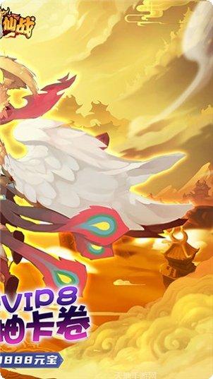 全民仙魔角色扮演