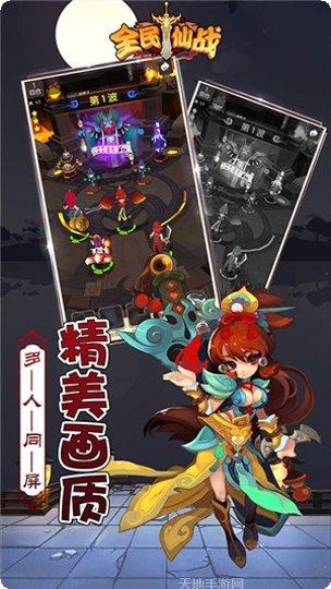 全民仙魔副本挑战