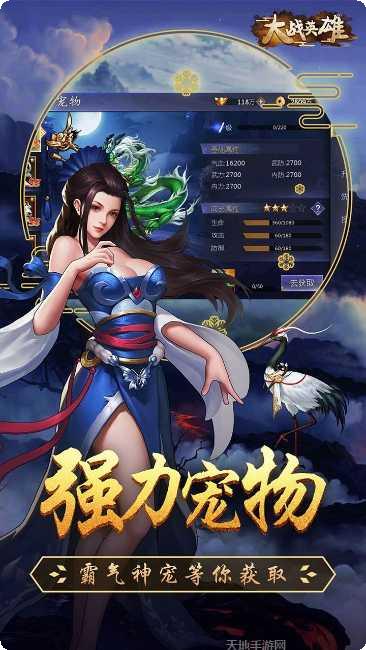 大战英雄单职业下载