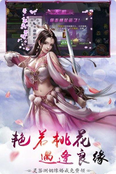 一剑灭仙问道修仙礼包