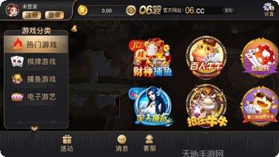 06cc棋牌安卓版