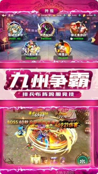 神奇三国无限版攻略