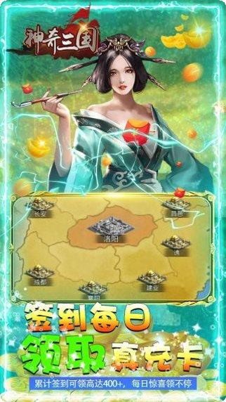 神奇三国无限版角色推荐