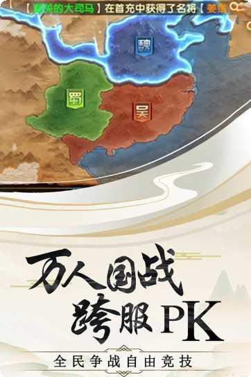 神奇三国无限版装备获取
