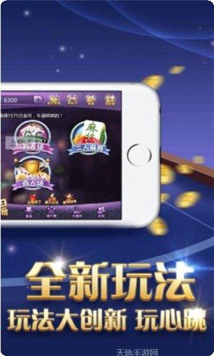 先锋大厅斗牛ios版