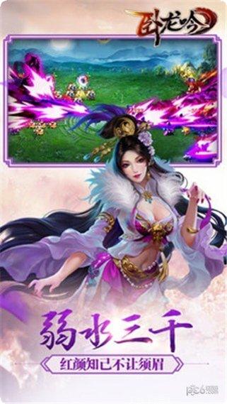 卧龙吟三国策略最新版本