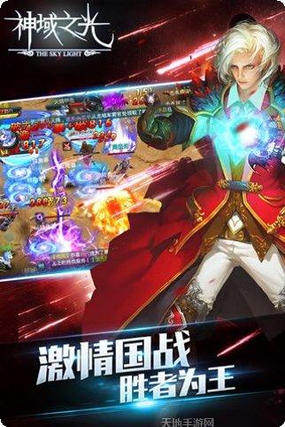 神域之光OL下载