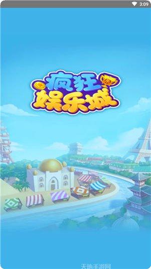 疯狂乐斗城攻略