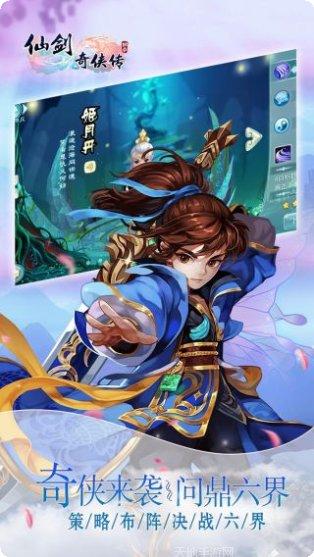 仙剑奇侠传六界飞升角色攻略
