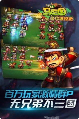 马上三国ol武将