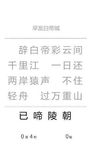 一字之差游戏攻略