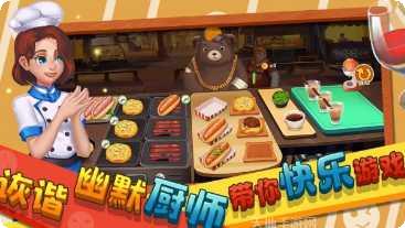 莫妮卡厨房游戏攻略
