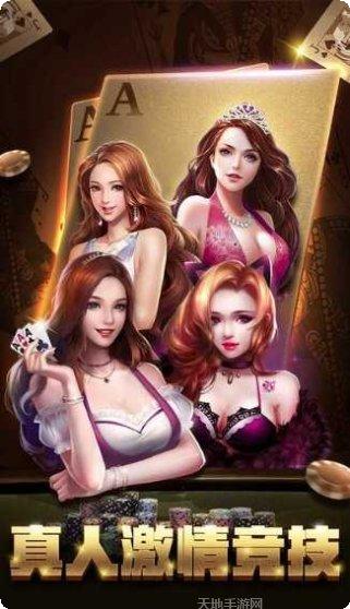 北斗星棋牌安卓版