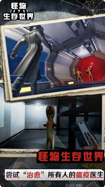 怪物生存世界攻略