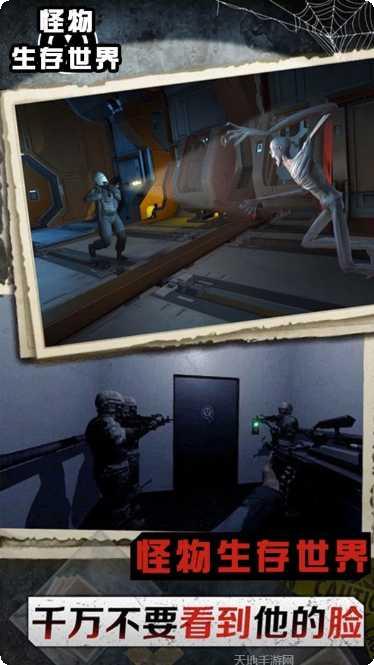 怪物生存世界地图