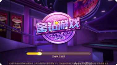 大唐娱乐棋牌游戏