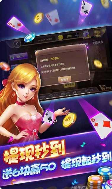 大唐娱乐棋牌下载