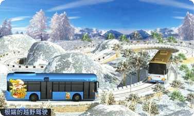 越野客车爬坡3D玩法介绍