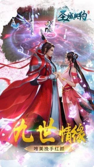 圣域契约3D装备获取