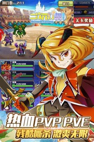 二次元幻想百度版攻略