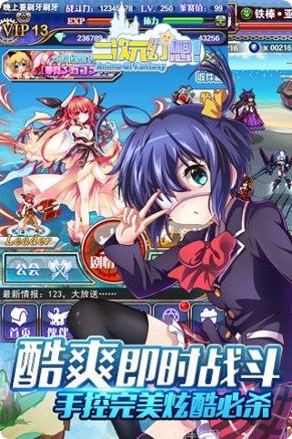 二次元幻想百度版礼包