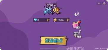 火柴冰英雄角色解锁