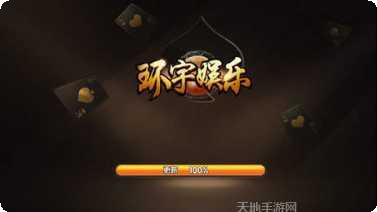 环宇娱乐角色介绍