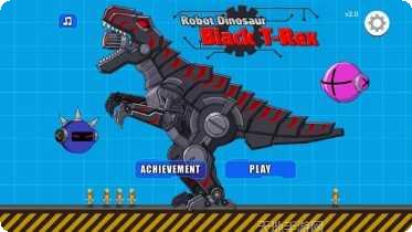 机械恐龙拼装大战攻略