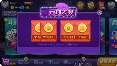 唯思竞技麻将下载