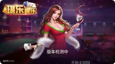 琪乐娱乐玩法介绍