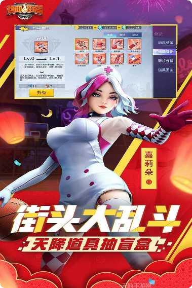 热血街篮百度版下载